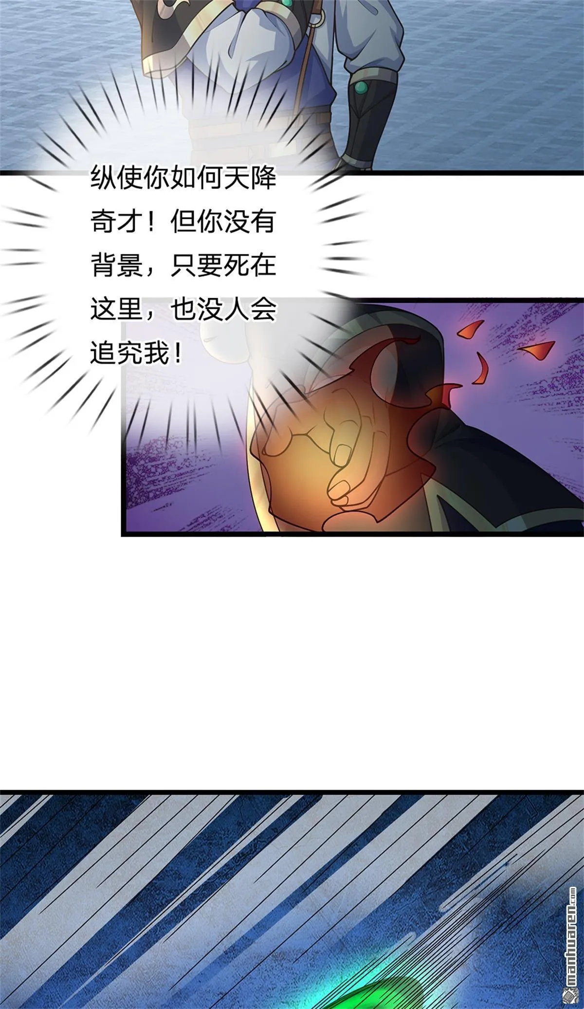 我可以无限暴击原著小说免费阅读漫画,第25回2图