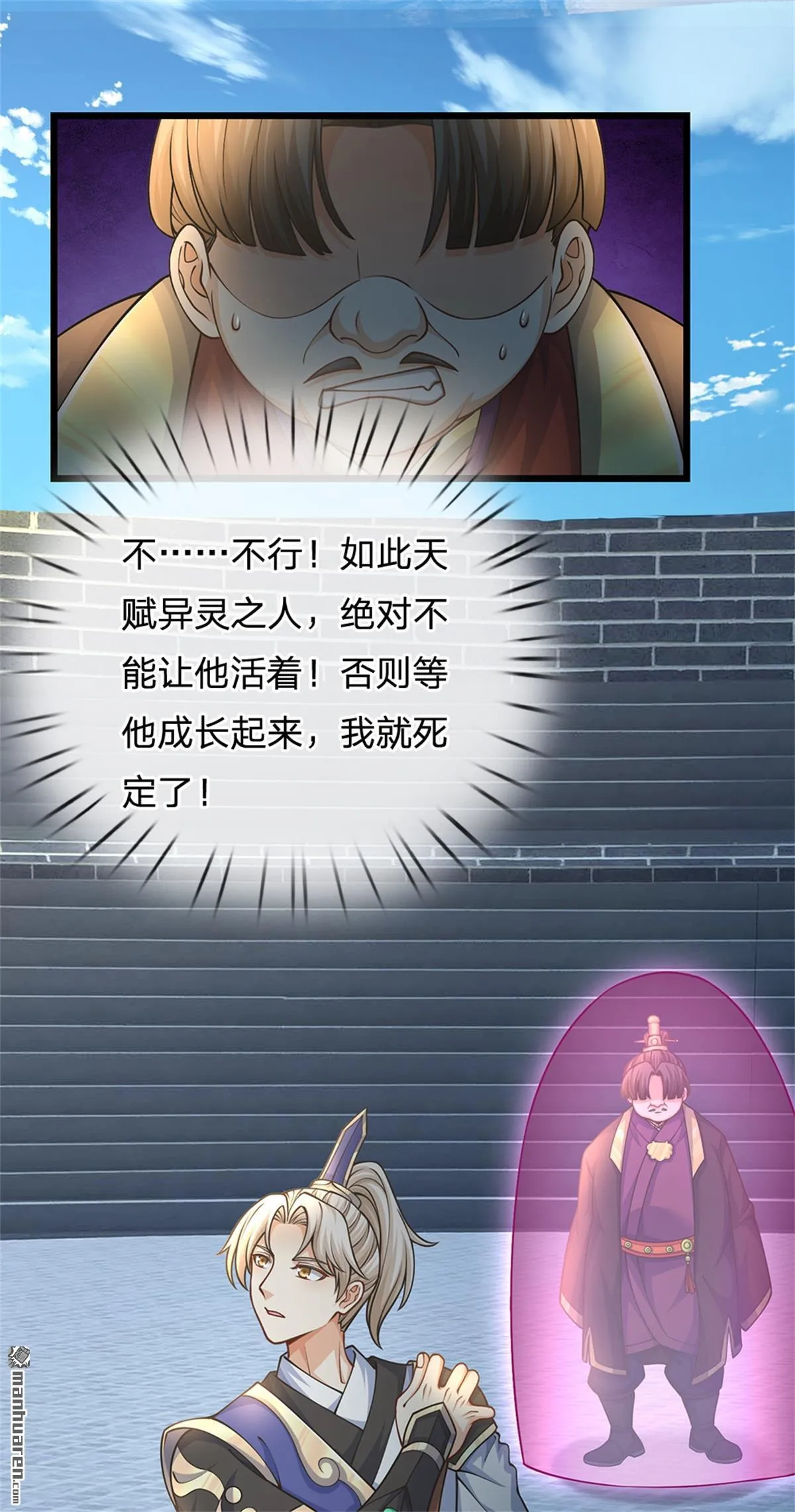 我可以无限暴击原著小说免费阅读漫画,第25回1图
