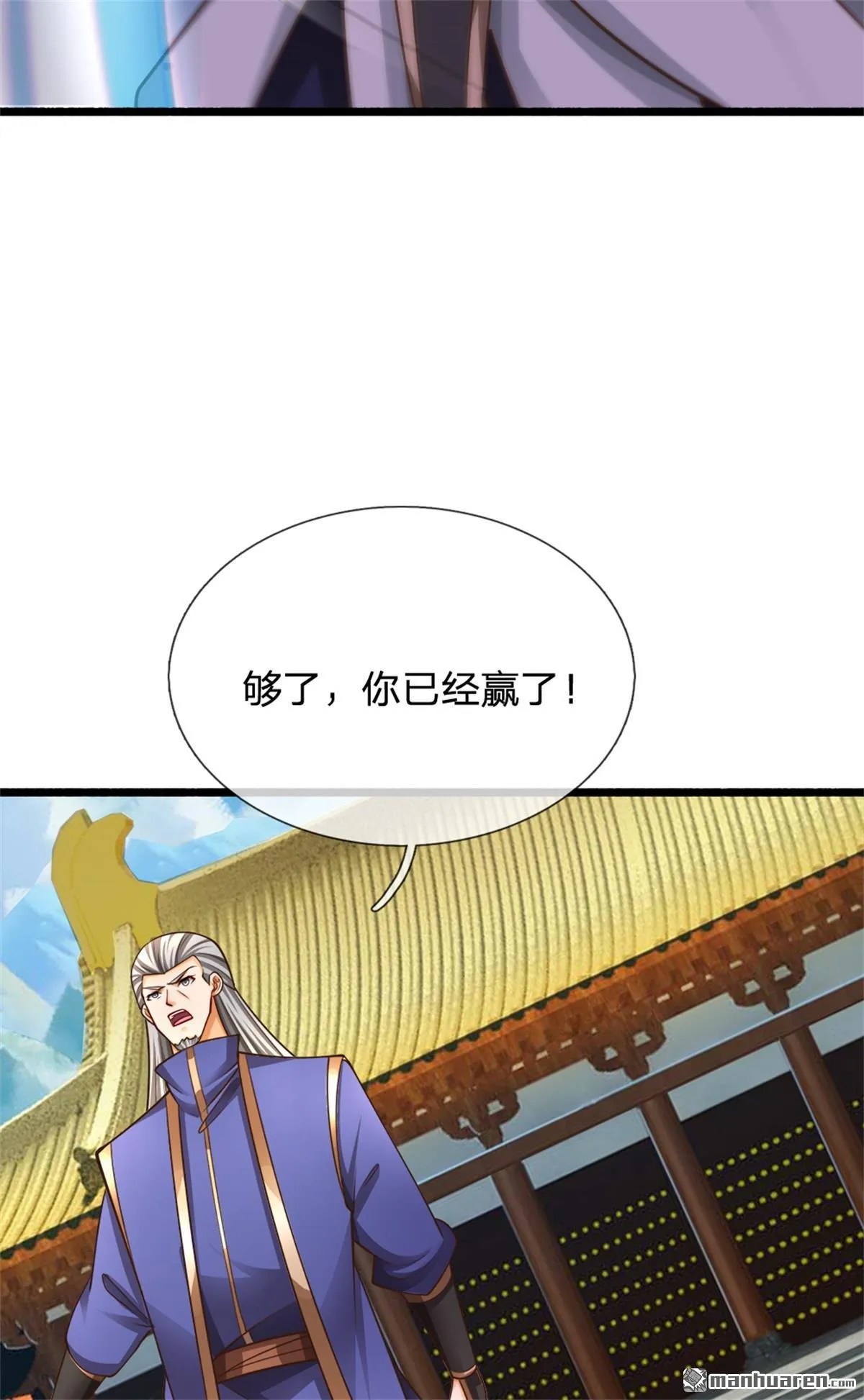 我可以无限暴击56集漫画,第20回2图