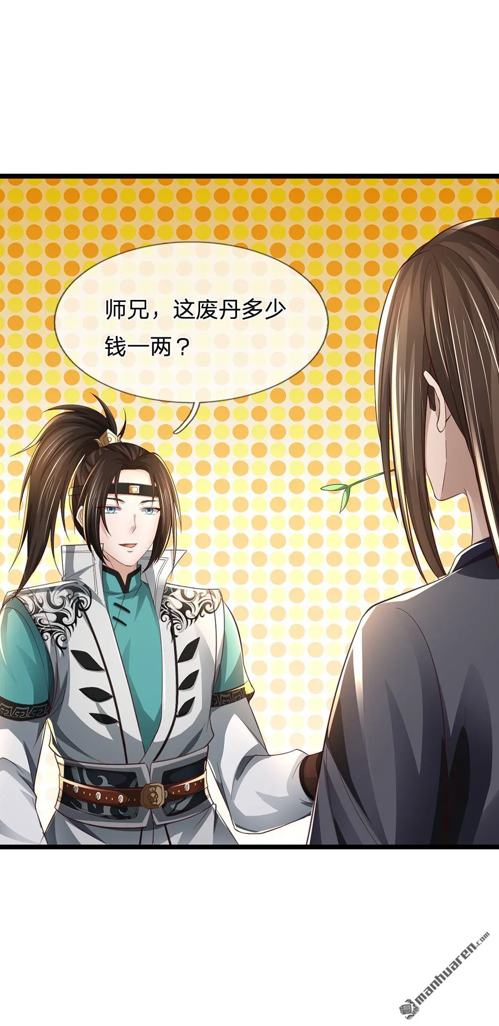 我能掠夺机缘在线观看漫画,第2回1图
