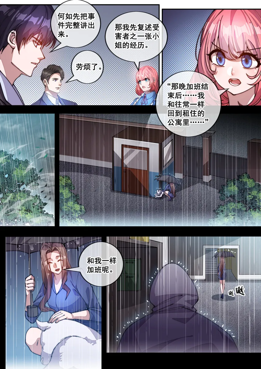 幻装斗神伏魔商品漫画,17 第十七话5图