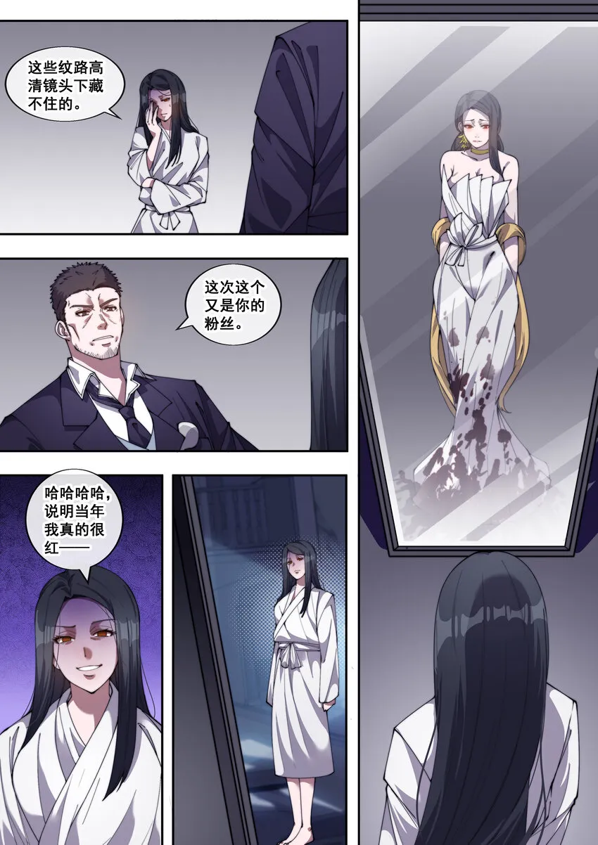 幻装斗神伏魔剧情漫画,35 第三十五话4图
