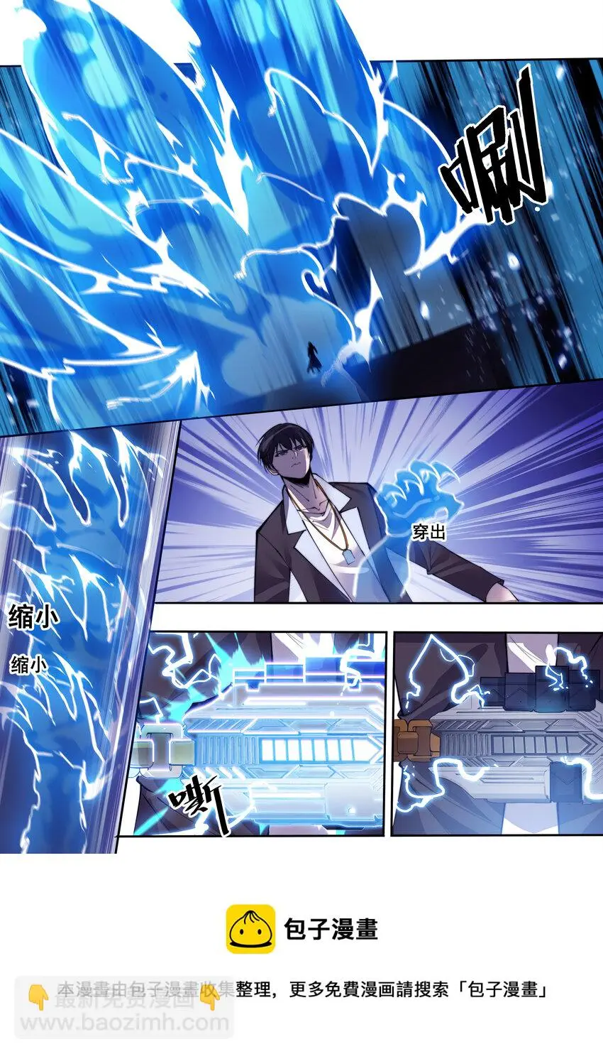 斗神幻装漫画,08 第八话5图