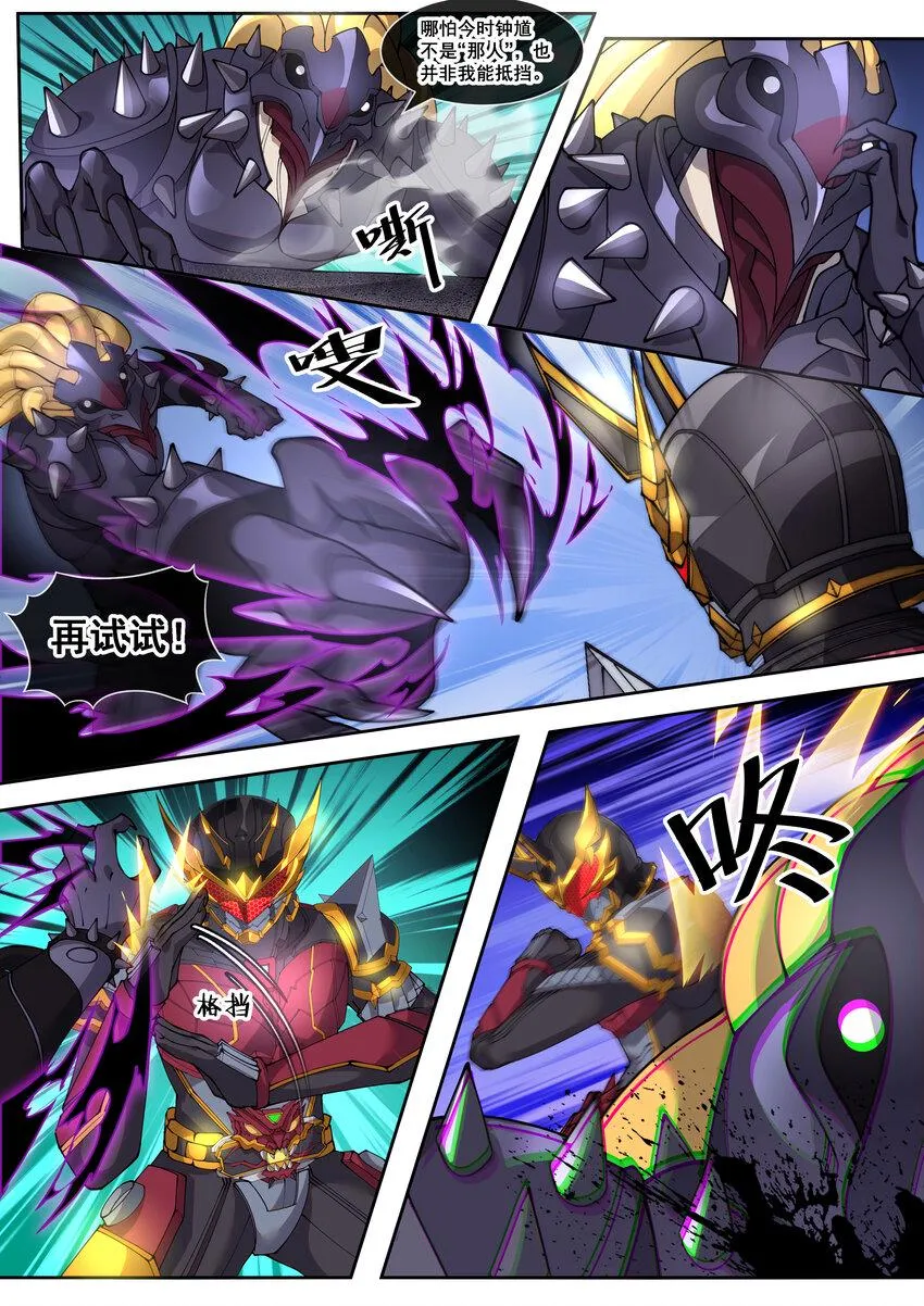 幻装斗神为什么停了漫画,28 第二十八话4图