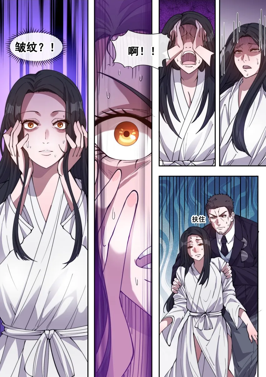 幻装斗神伏魔剧情漫画,35 第三十五话2图