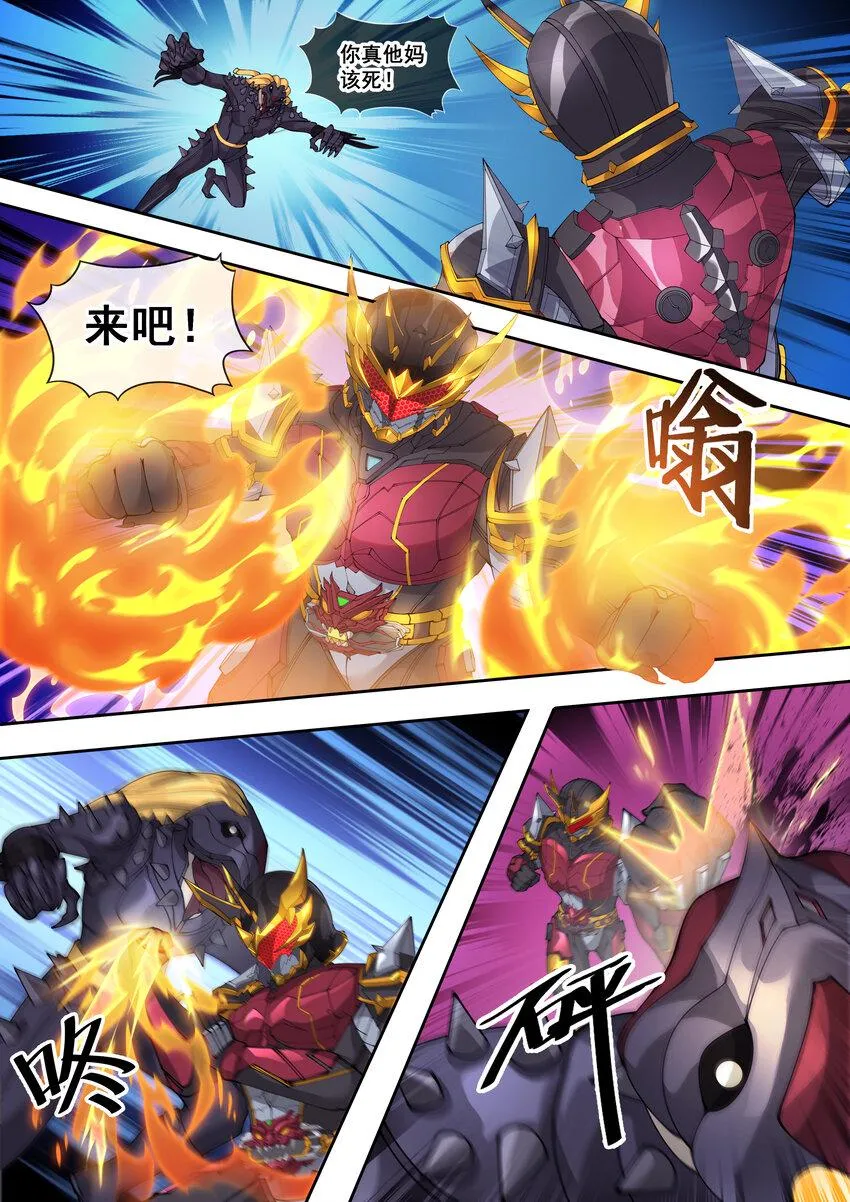幻装斗神为什么停了漫画,28 第二十八话3图