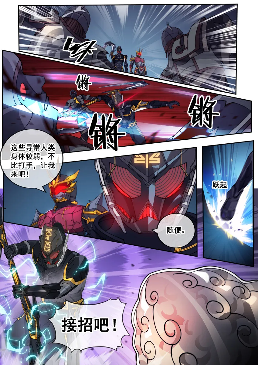 幻装斗神漫画免费下拉式在线阅读漫画,15 第十五话5图