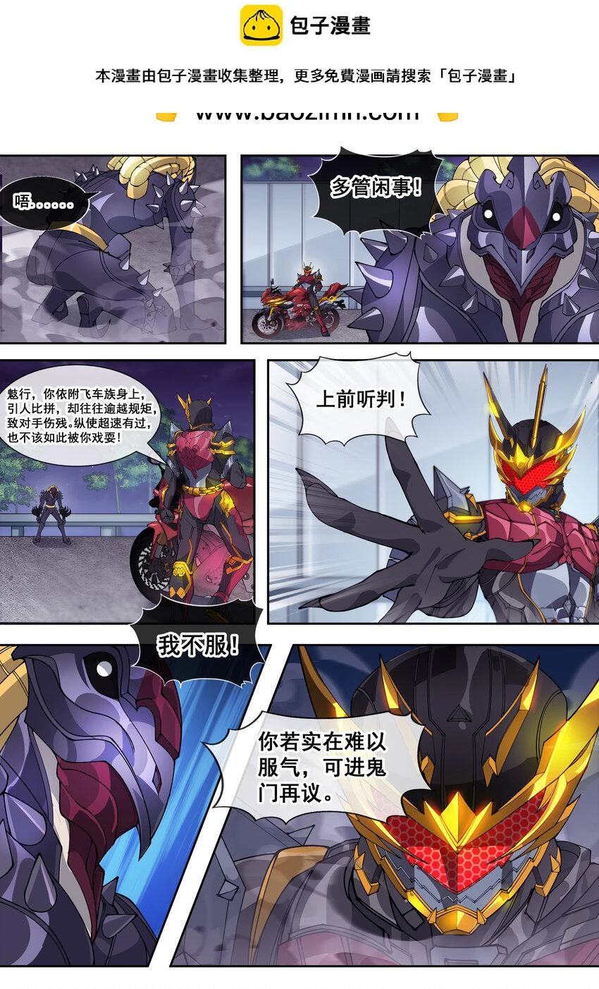 幻装斗神为什么停了漫画,28 第二十八话2图