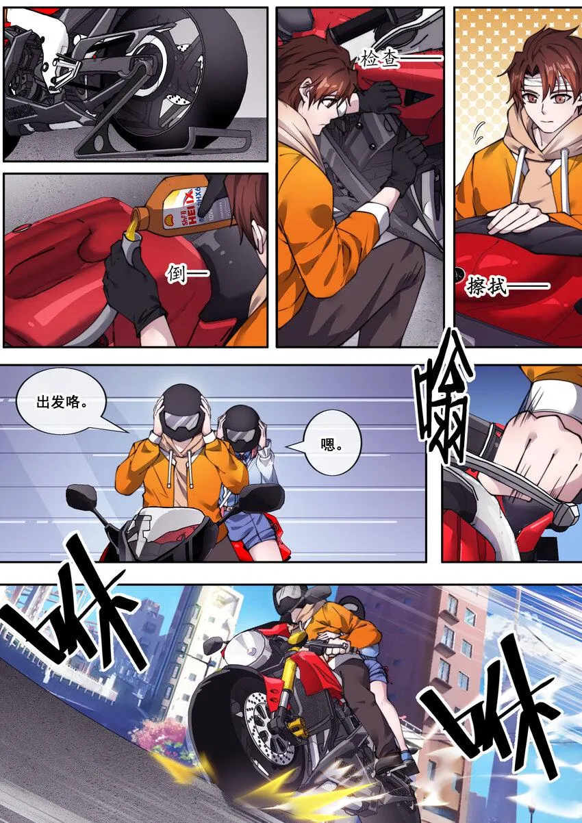 幻装斗神微博漫画,27 第二十七话1图