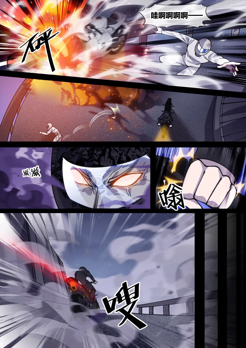 幻装斗神微博漫画,21 第二十一话4图