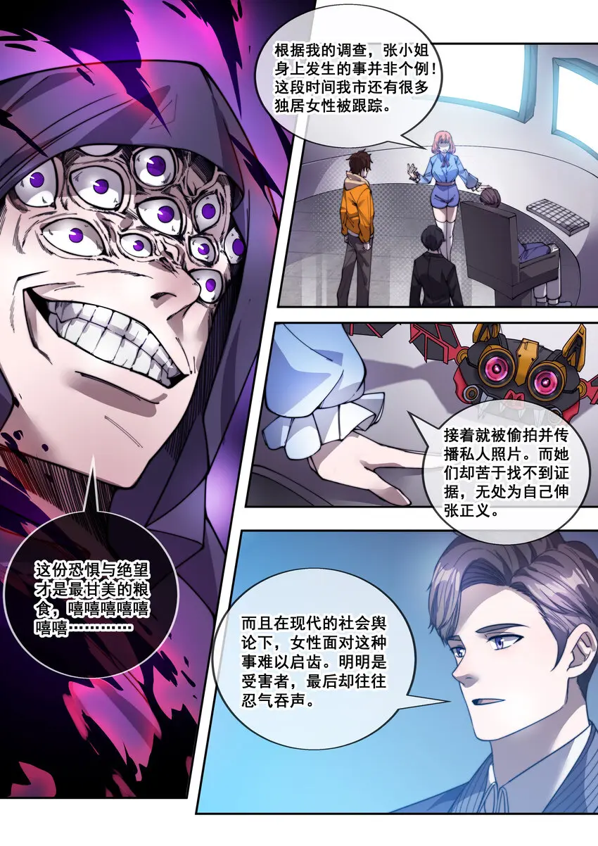 幻装斗神什么时候出漫画,18 第十八话5图