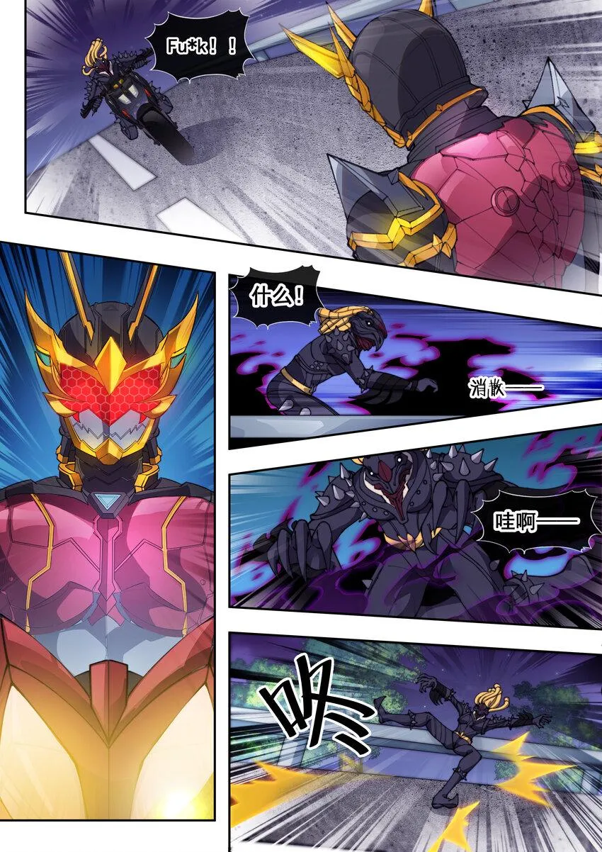 幻装斗神为什么停了漫画,28 第二十八话1图