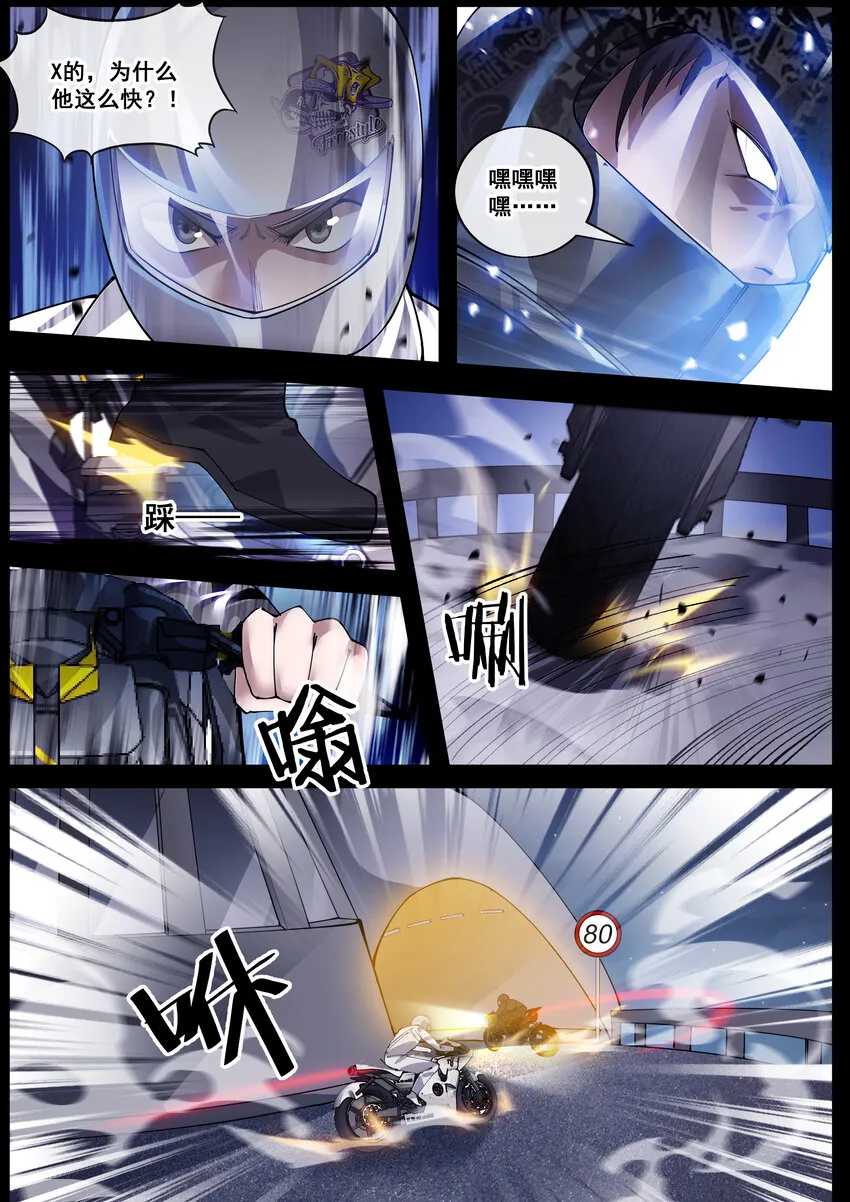 幻装斗神微博漫画,21 第二十一话2图