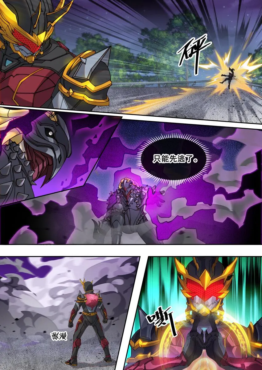 幻装斗神为什么停了漫画,28 第二十八话5图
