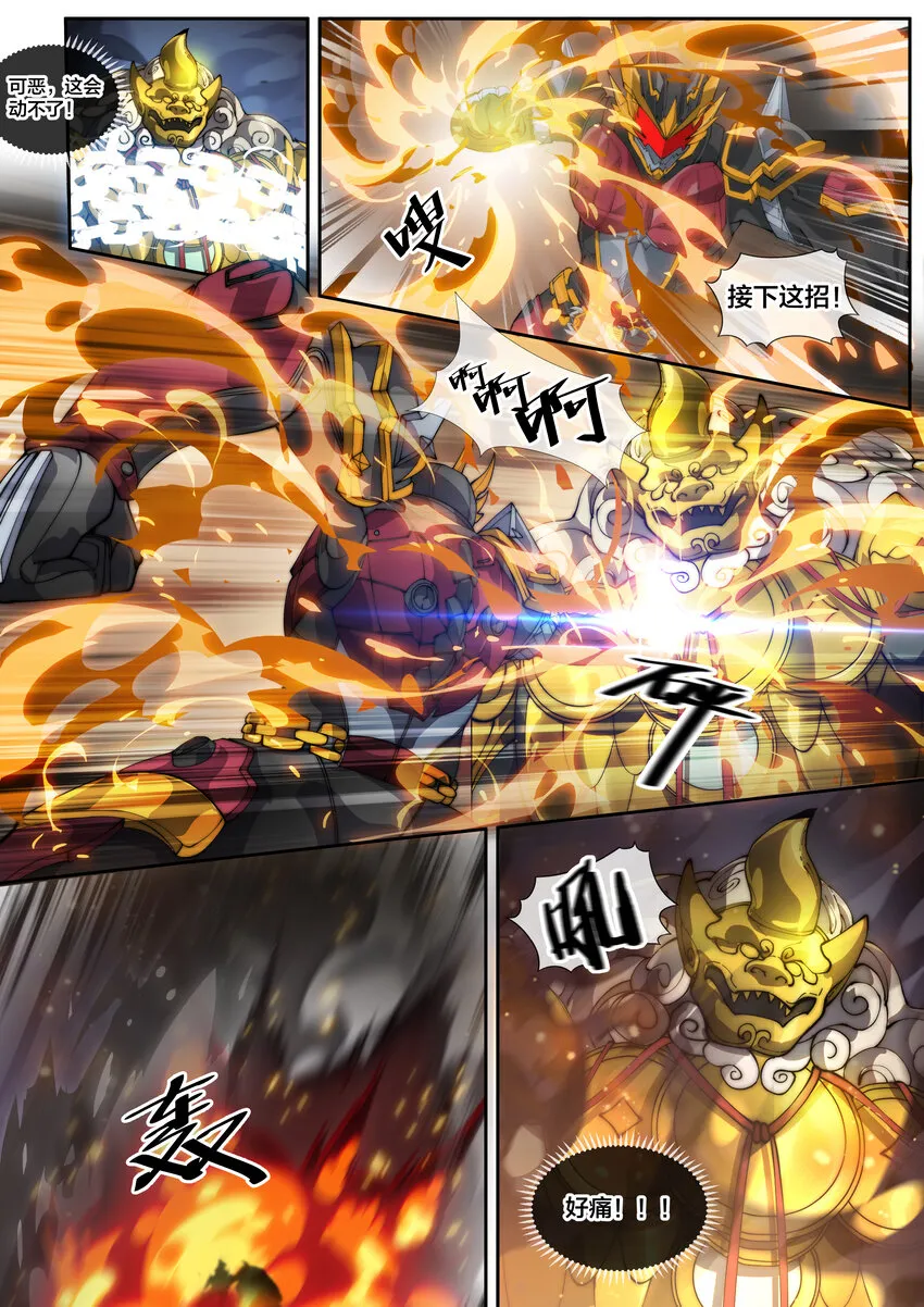 幻装斗神什么时候出漫画,16 第十六话3图