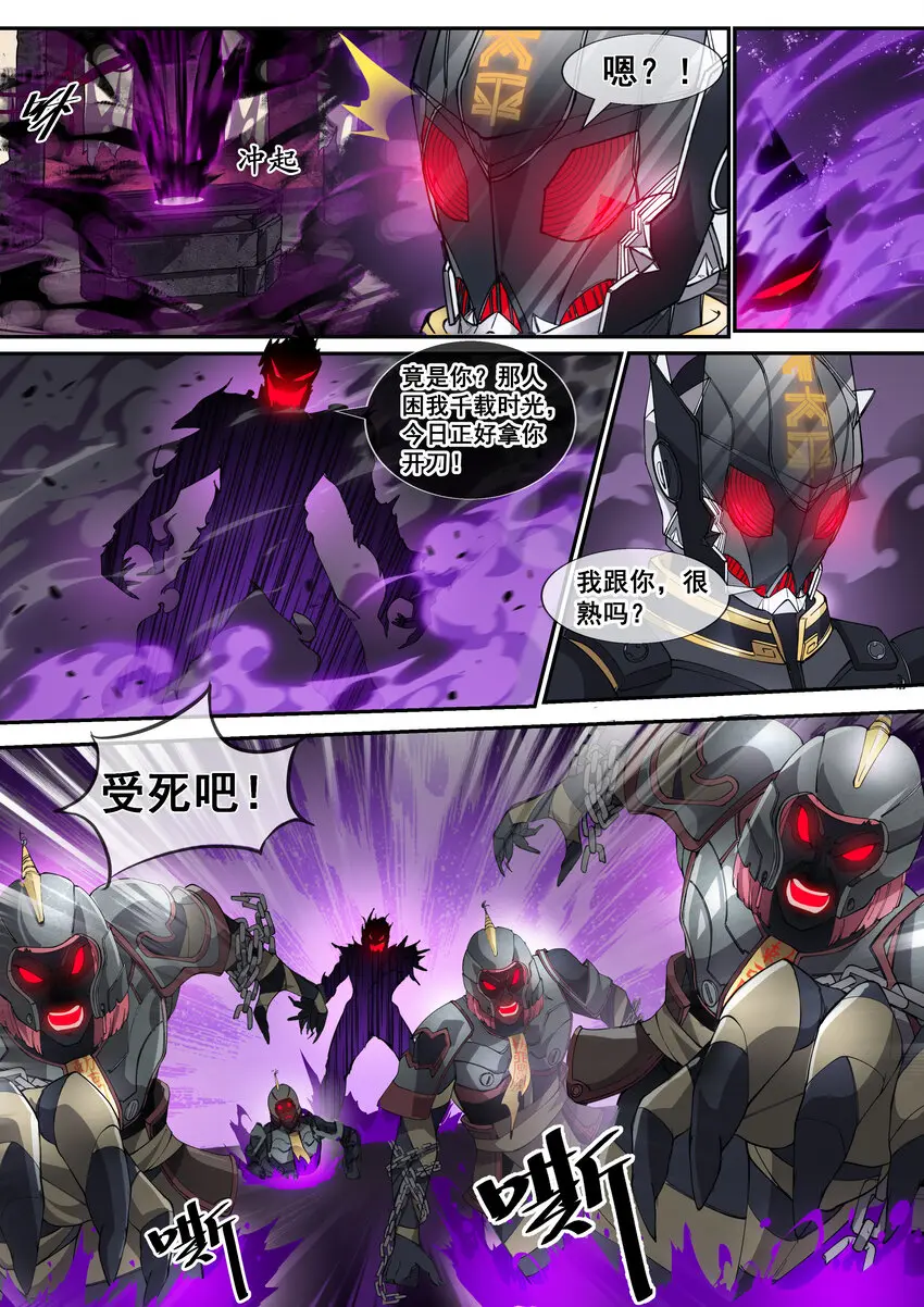 幻装斗神伏魔剧情漫画,03 第三话5图