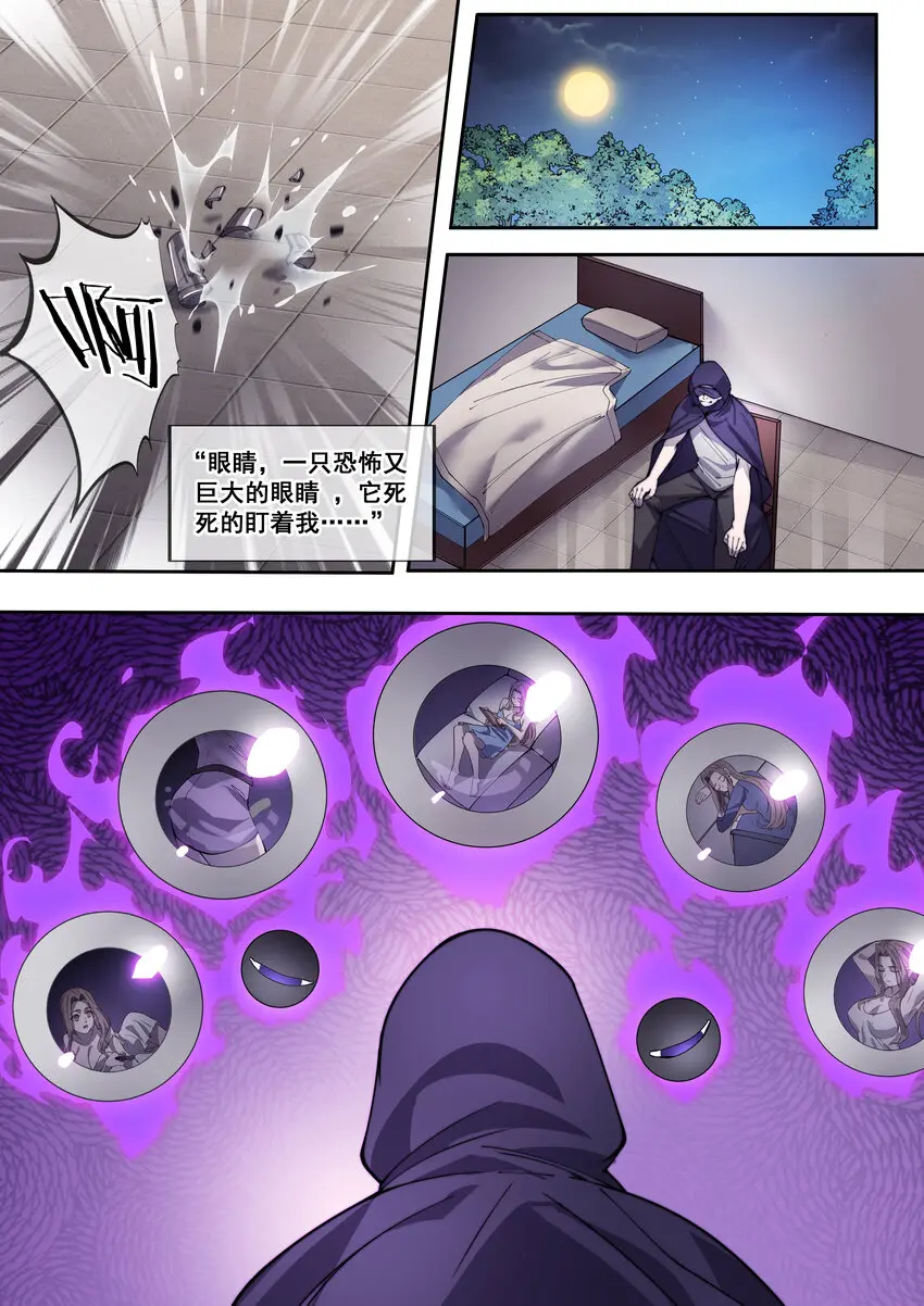 幻装斗神什么时候出漫画,18 第十八话3图