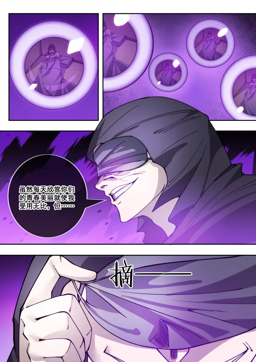 幻装斗神什么时候出漫画,18 第十八话4图