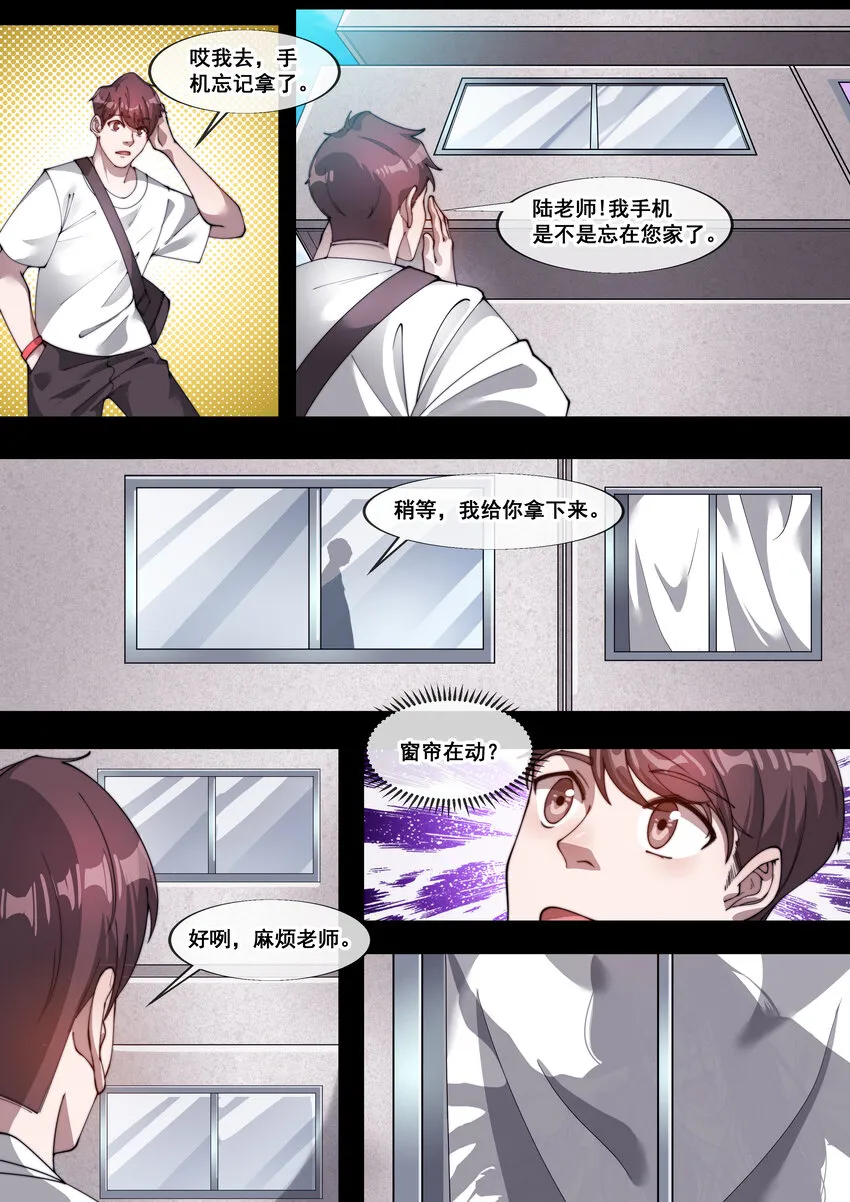 幻装斗神为什么停了漫画,31 第三十一话3图