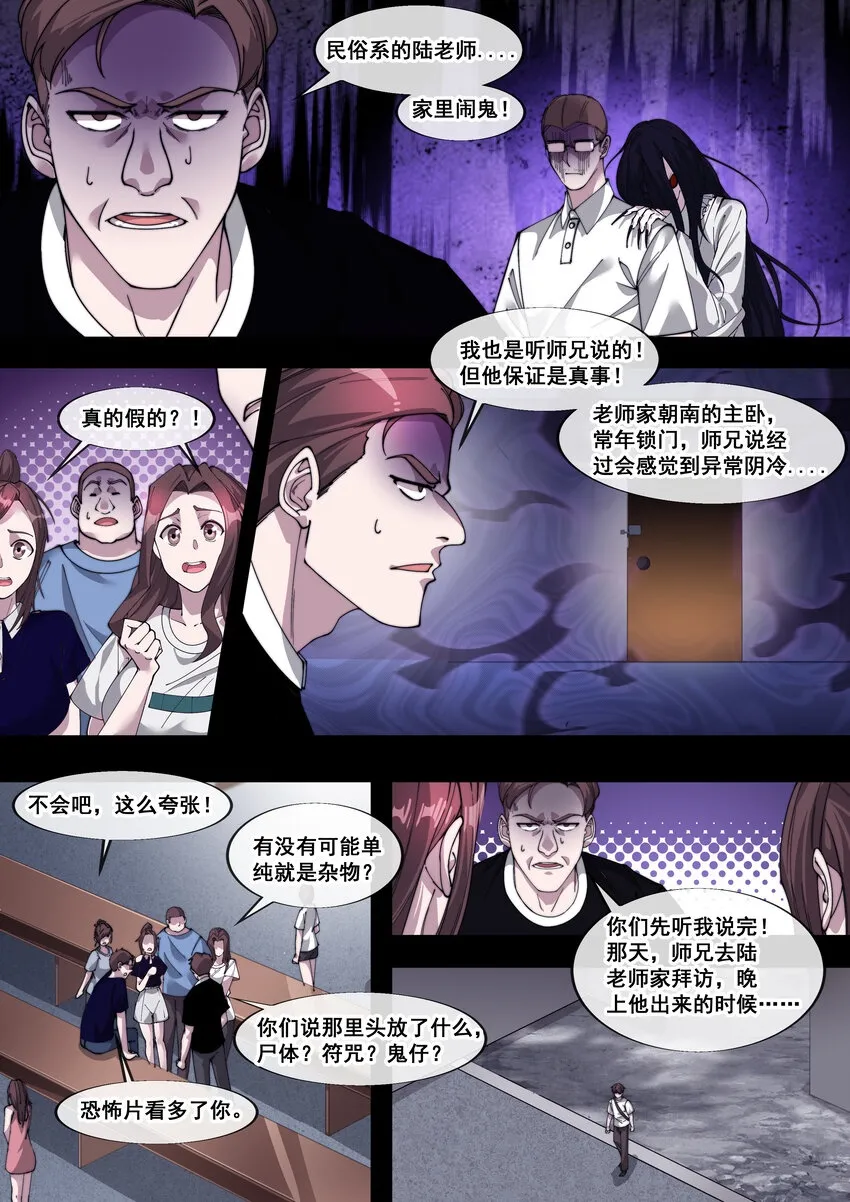 幻装斗神为什么停了漫画,31 第三十一话2图