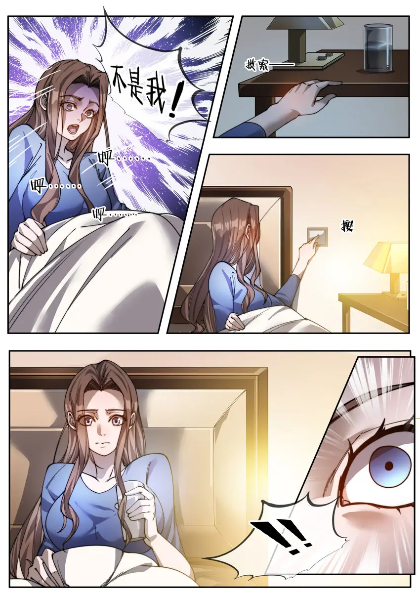 幻装斗神什么时候出漫画,18 第十八话2图