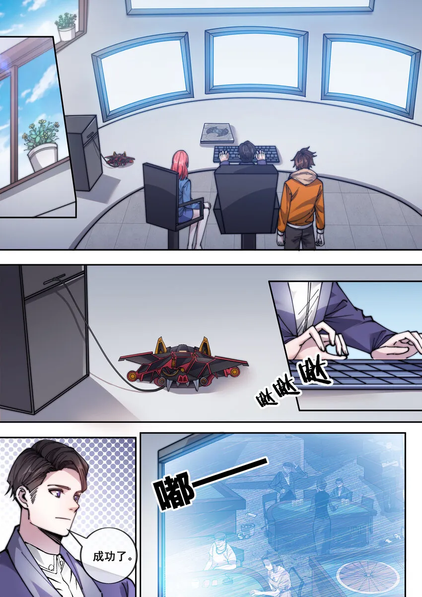幻装斗神伏魔商品漫画,17 第十七话1图
