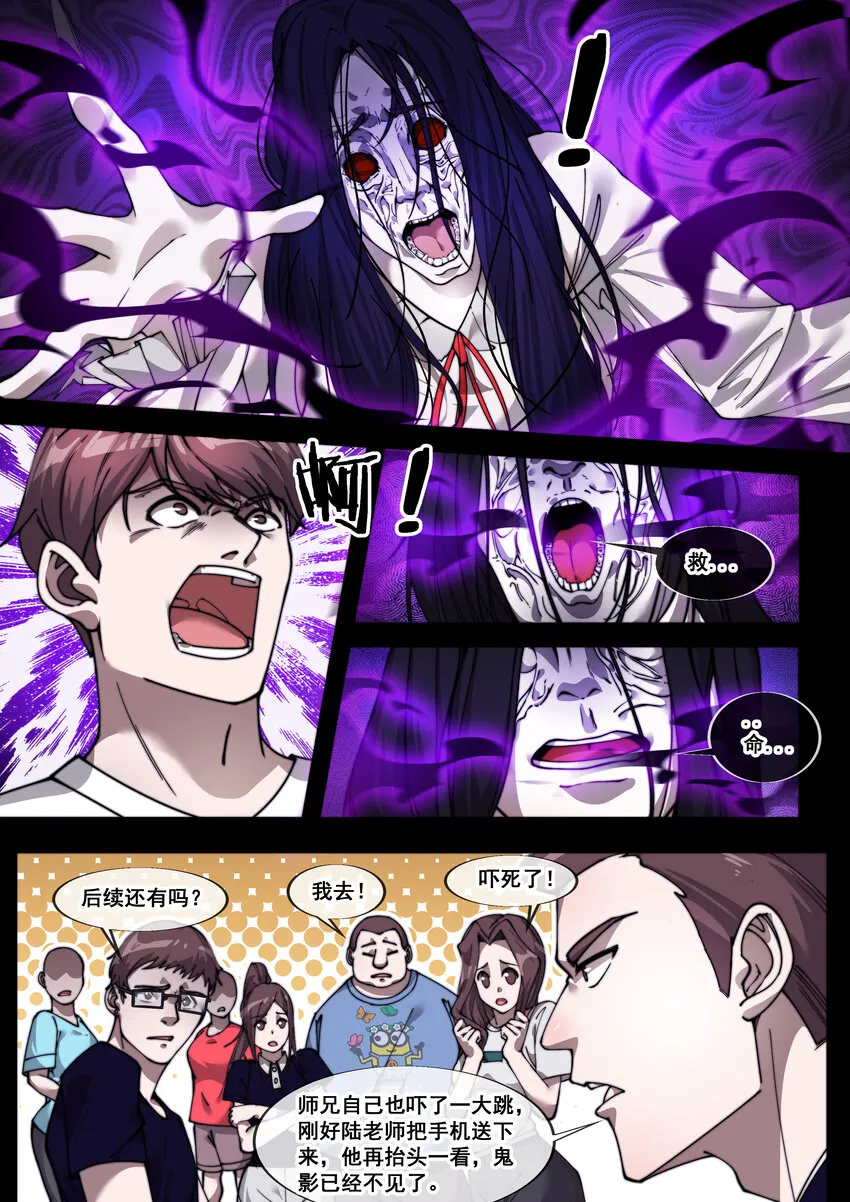 幻装斗神为什么停了漫画,31 第三十一话4图