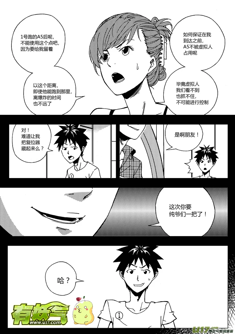端脑云漫画,45）跑赢自己5图