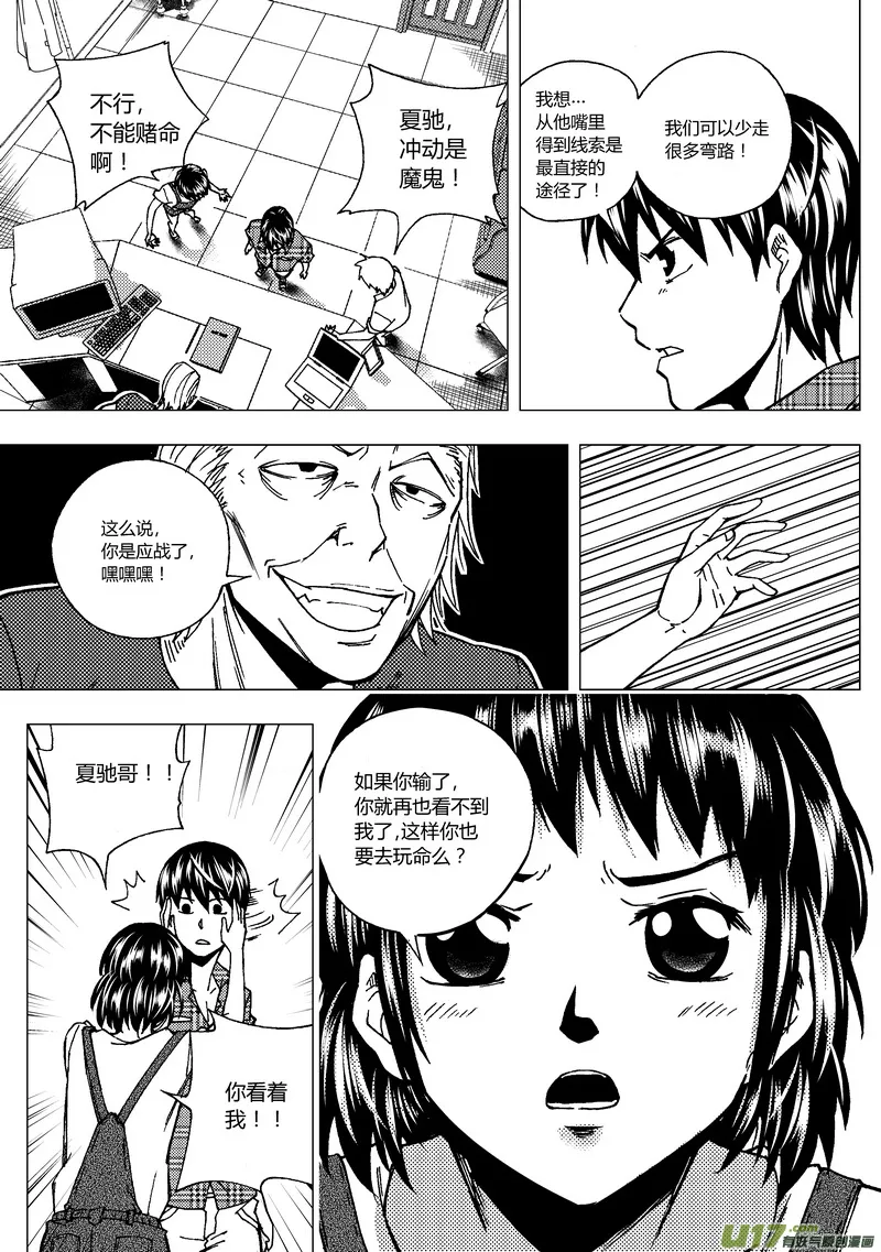 端脑利钠肽前体高是怎么回事漫画,56）时间对齐 下5图