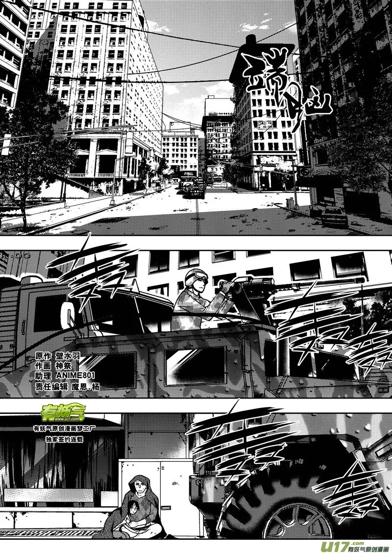 端脑电视剧百度百科漫画,126）决战开始1图