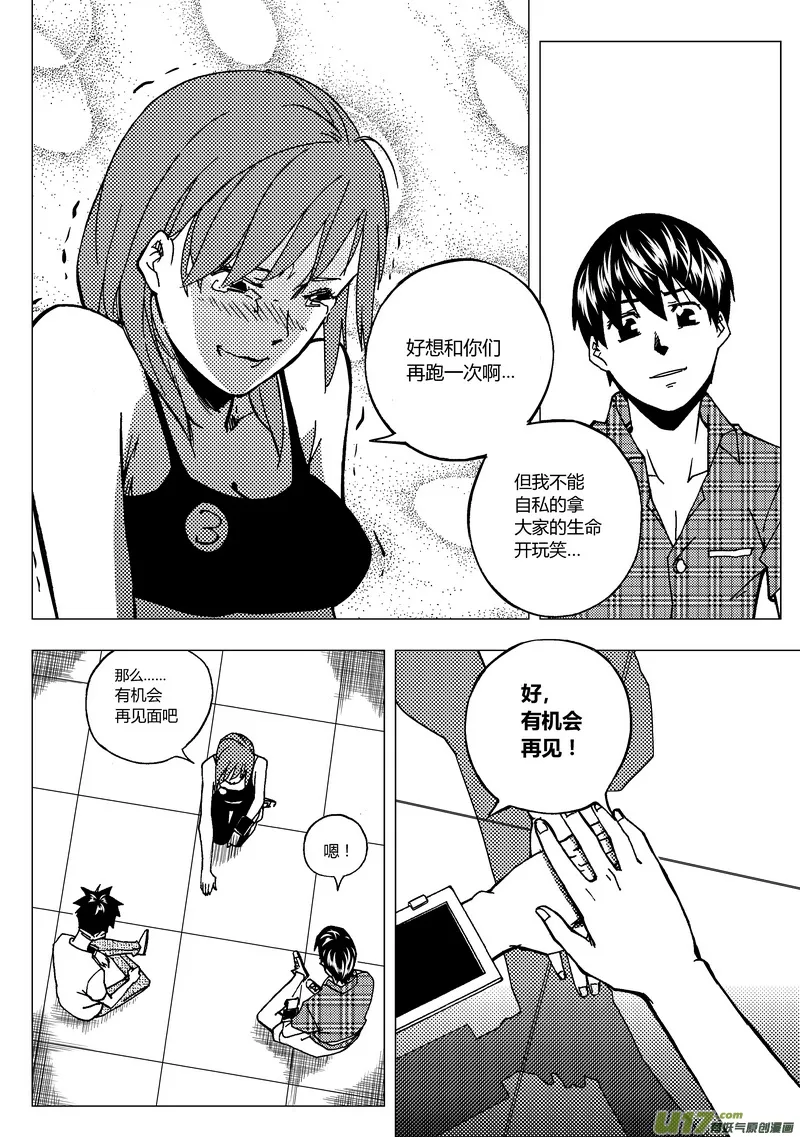 端脑电视剧免费观看全集在线西瓜漫画,48）下 四局结束4图