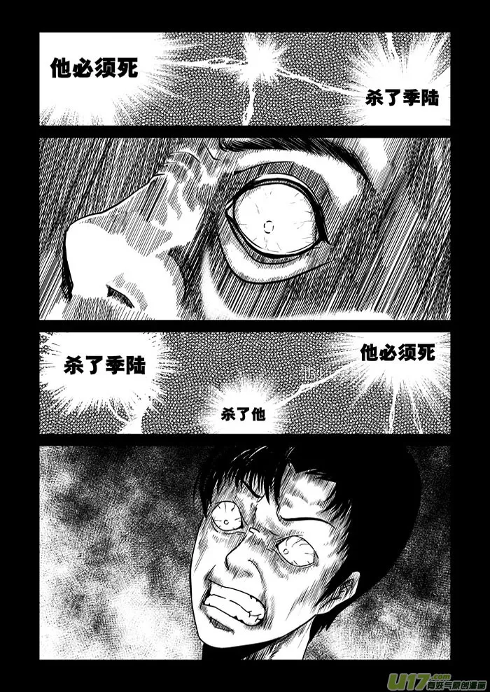 端脑在线漫画,1）地狱的来信4图