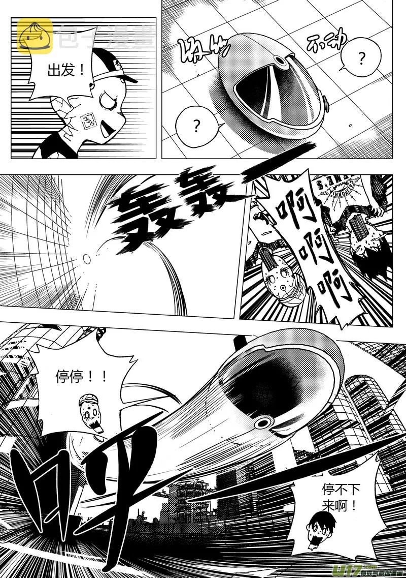 端脑是什么漫画,68）清洁工同盟 下3图