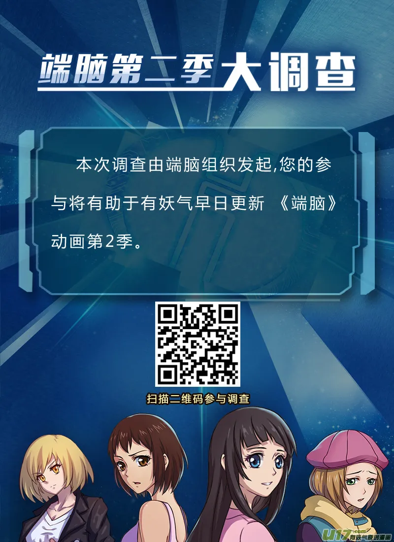 端脑在线漫画,1）地狱的来信1图