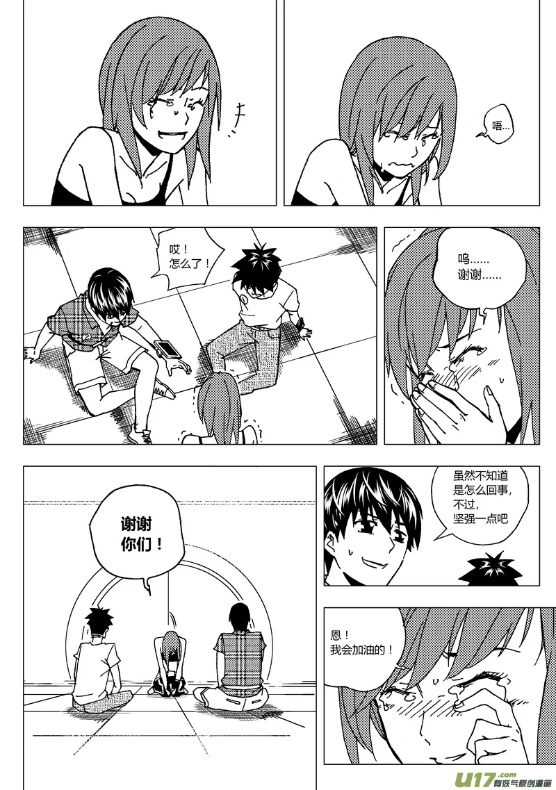 端脑电视剧免费观看全集在线西瓜漫画,48）下 四局结束2图