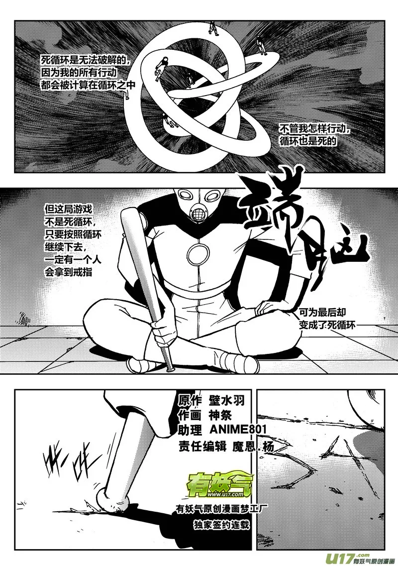 端脑电视剧百度百科漫画,105）携手之戒1图