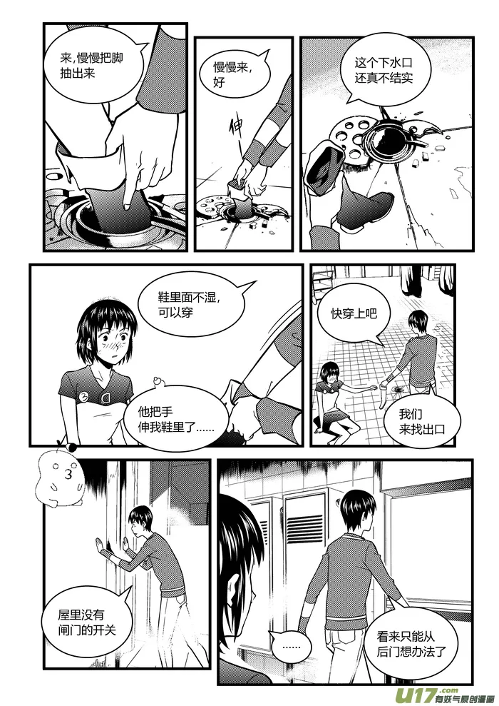 端脑结局漫画,16）牢房2图