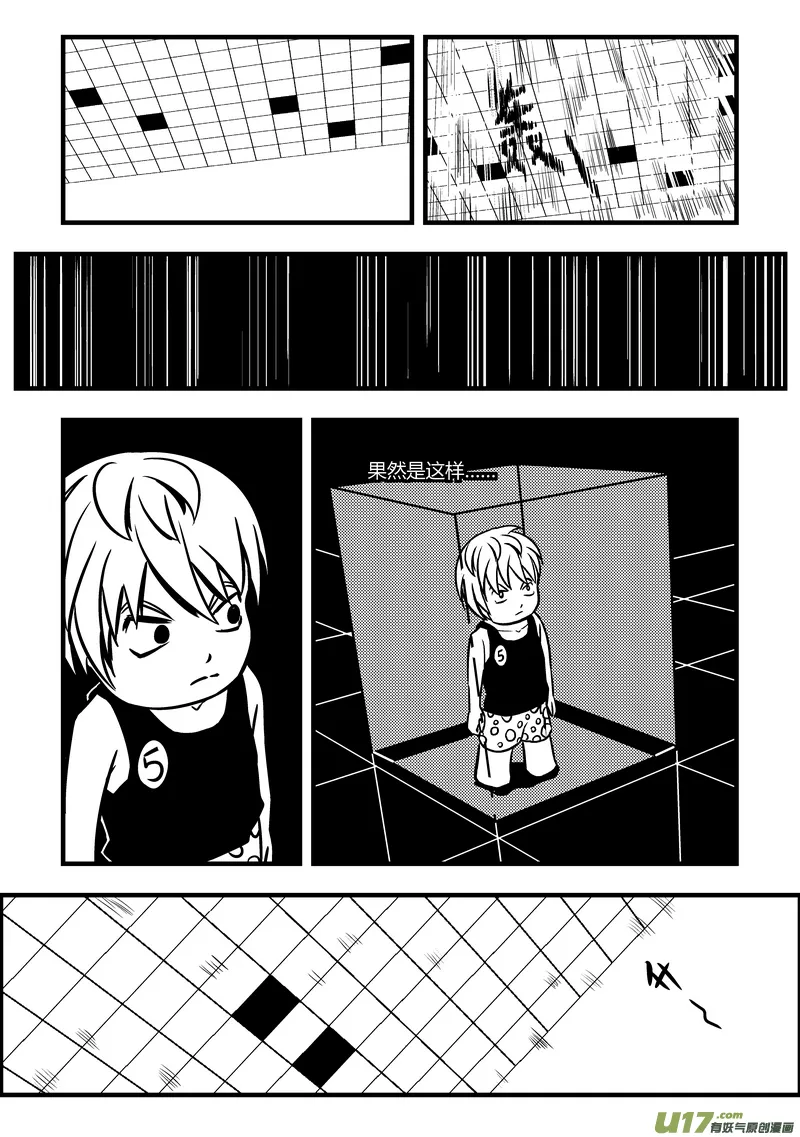 端脑真人免费观看全集完整版漫画,51）孟秦首战 3／42图
