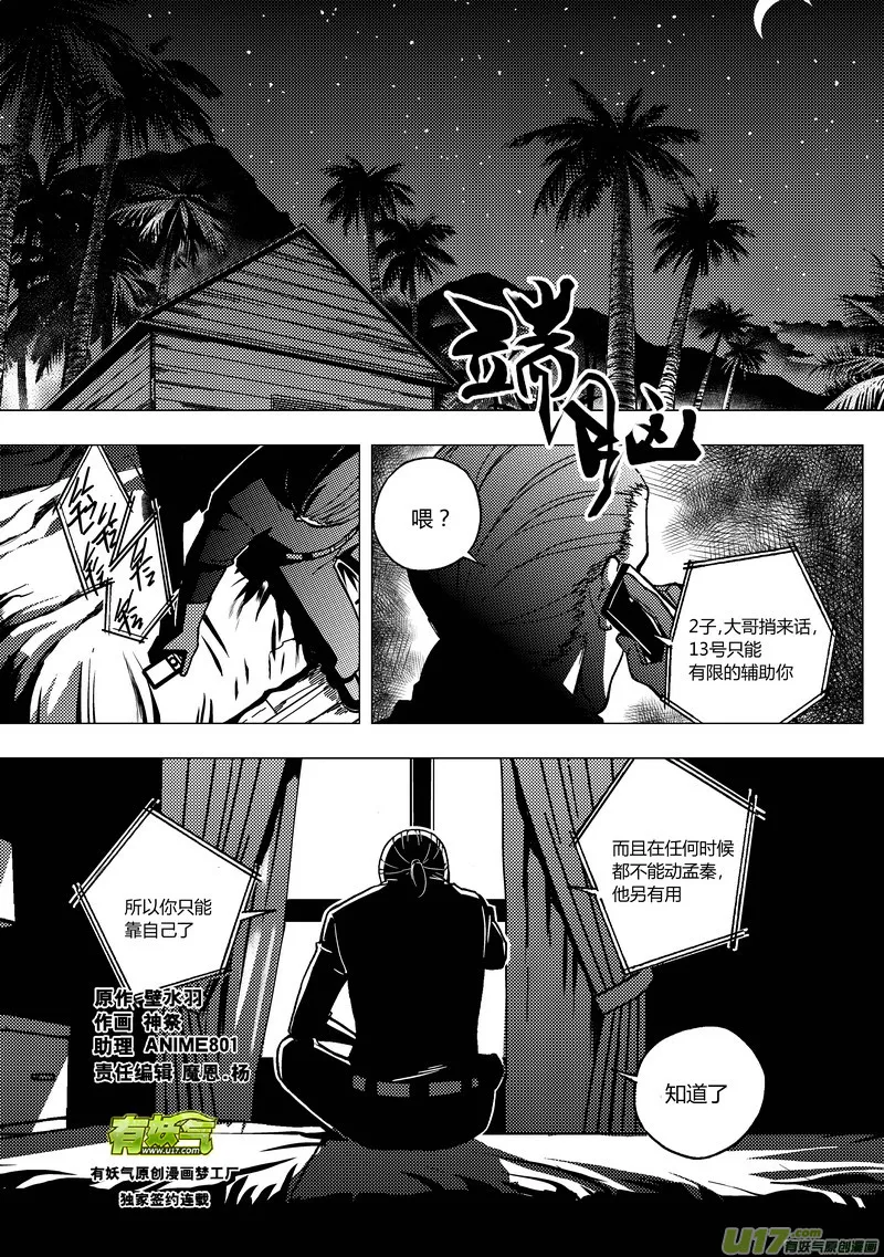 端脑电视剧漫画,77）各自准备1图