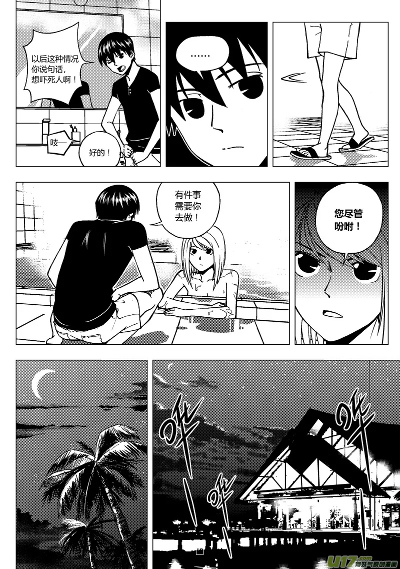 端脑免费观看全集漫画,76）马尔代夫之战下2图