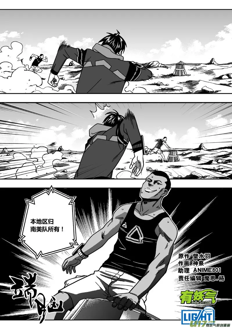 端脑是什么漫画,174）领地构成1图