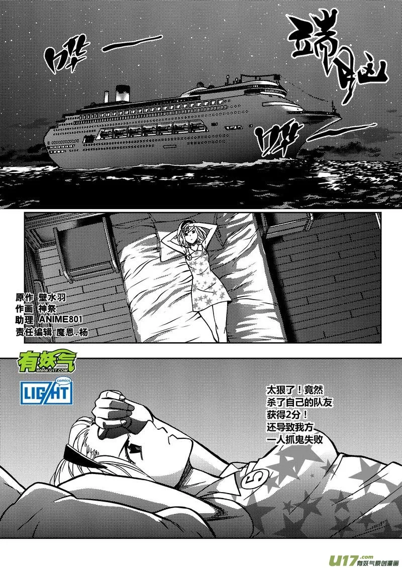端脑电视剧漫画,161）杀人竞赛1图