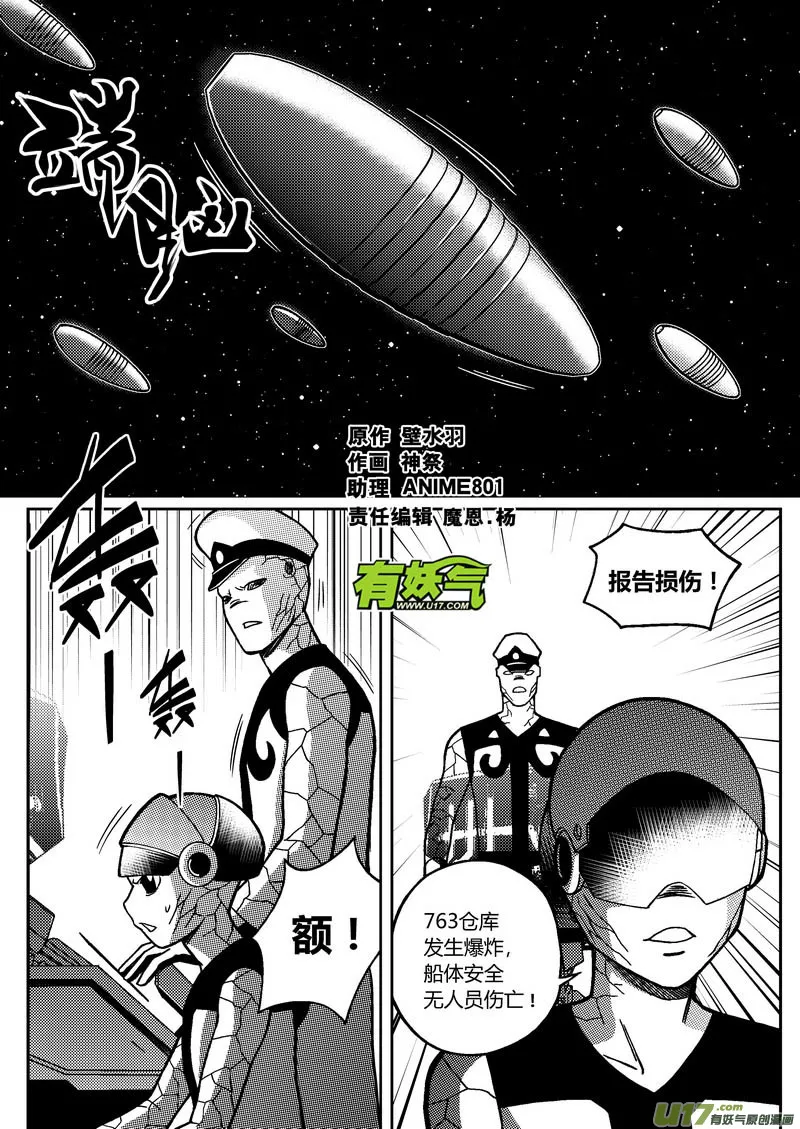 端脑云cephalon漫画,217）走投无路1图