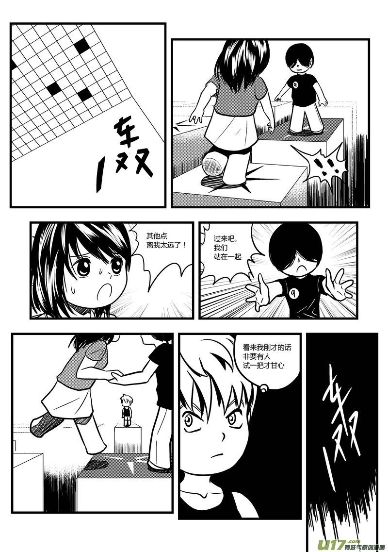 端脑真人免费观看全集完整版漫画,51）孟秦首战 3／44图