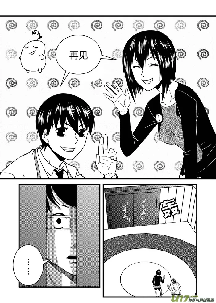 端脑免费观看全集完整版星辰影院漫画,9）猜拳4图