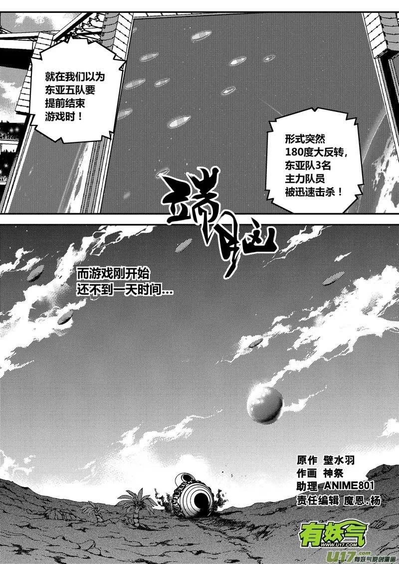 端脑电视剧在线观看免费高清漫画,219）你跟谁合体1图