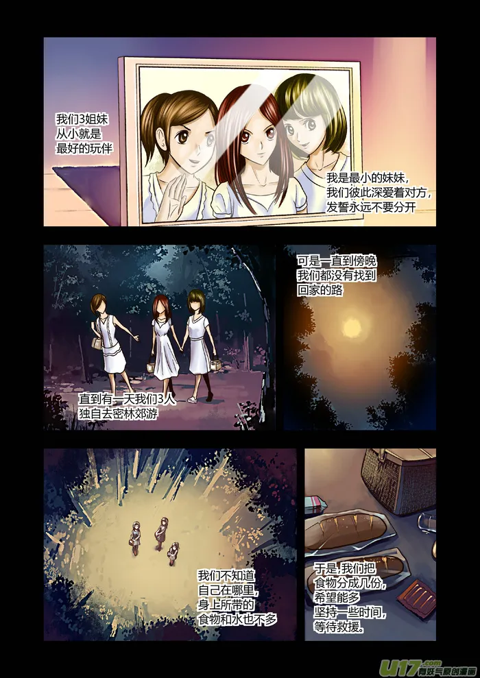 端脑有没有第二季漫画,25）结尾的变故2图