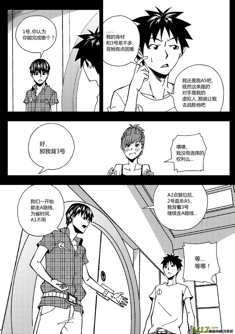 端脑云漫画,45）跑赢自己4图