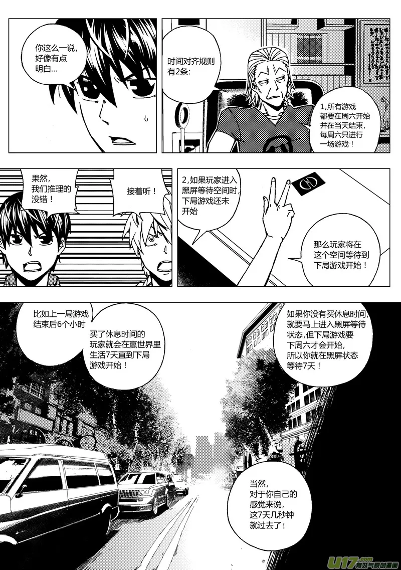 端脑利钠肽前体高是怎么回事漫画,56）时间对齐 下1图