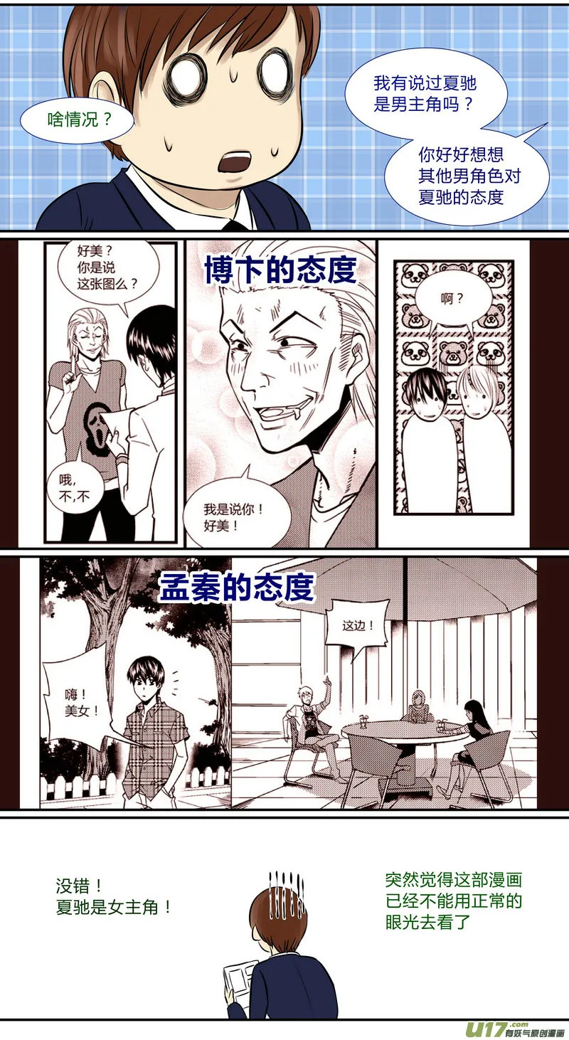 端脑真人免费观看全集完整版漫画,端脑背后的故事32图